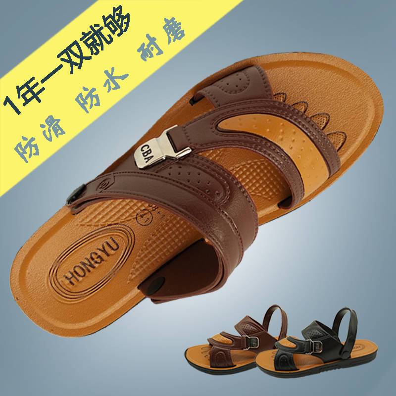 Sandals men's new summer 2018 open toe youth beach shoes dual purpose middle aged sandals men's imitation leather