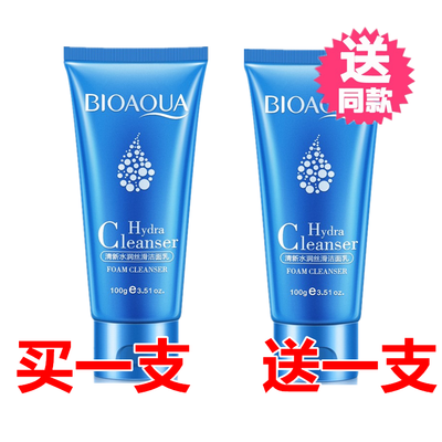 清新补水保湿