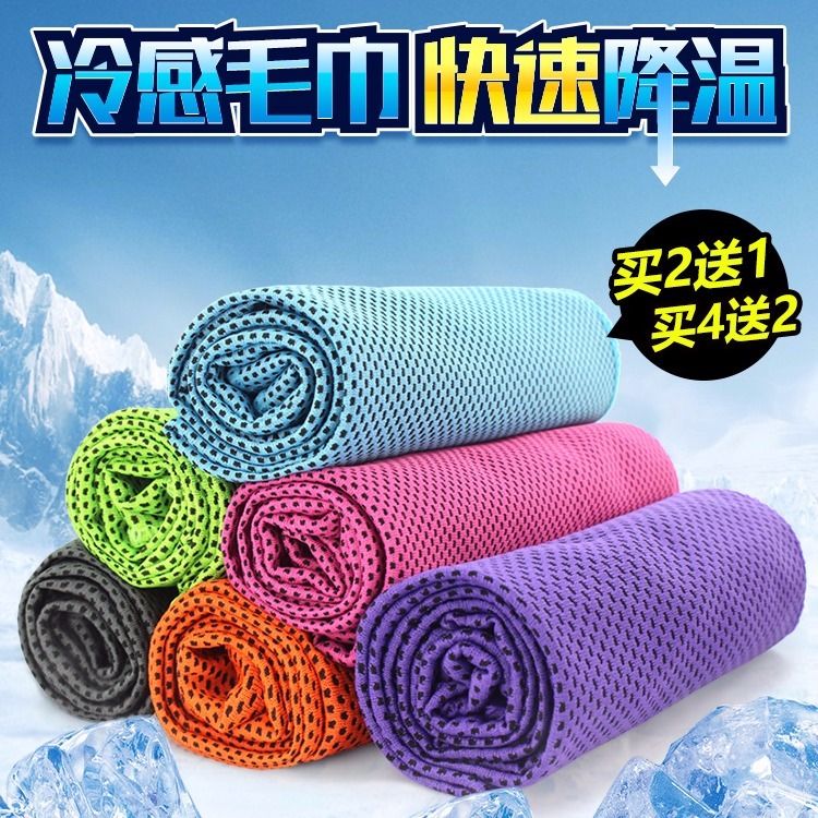 Cooling ice towel SIS ice silk quick cold feeling cold towel magic sports sweat absorbing handkerchief hot sale in summer