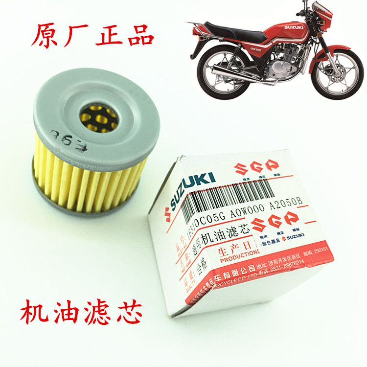 适用铃木摩托车配件qs110赛驰gt125gsx铃木王gs125机油滤芯机油格