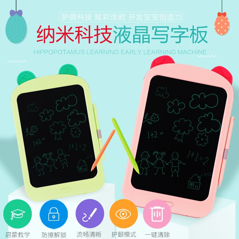 儿童液晶画板宝宝手写板光能电子小黑板家用彩色涂鸦板绘画写字板