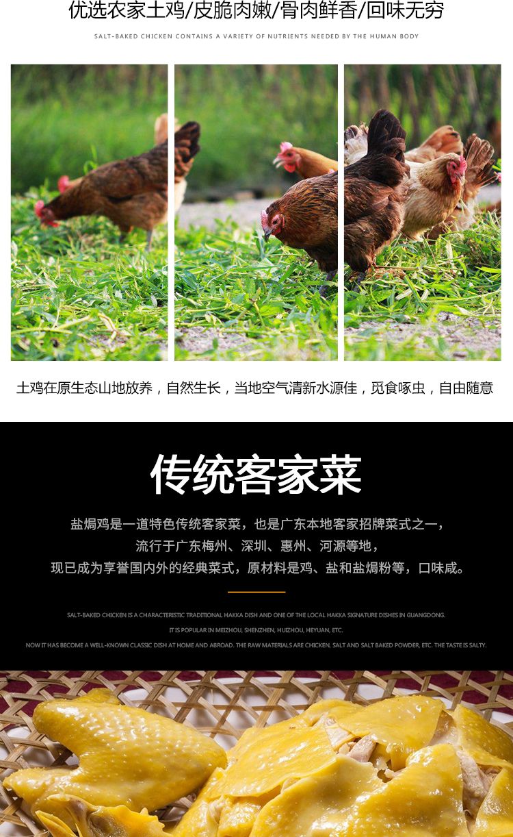 【农家走地鸡】广东梅州正宗盐焗鸡盐水鸡整只真空白切鸡