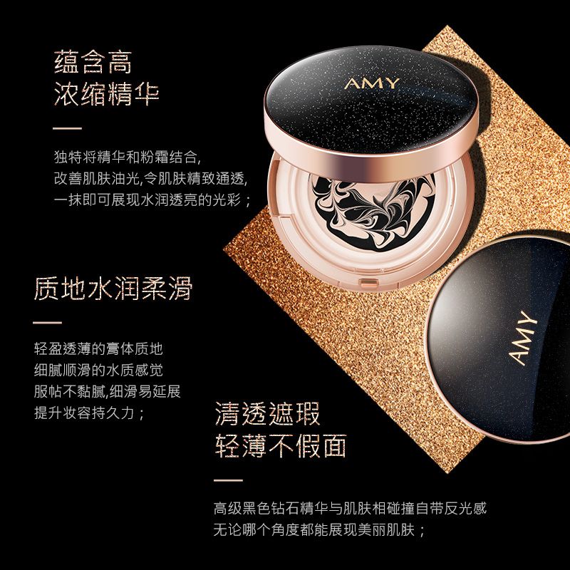 买1得7 | 安美气垫粉底膏持久控油提亮保湿粉底液女学生遮瑕bb