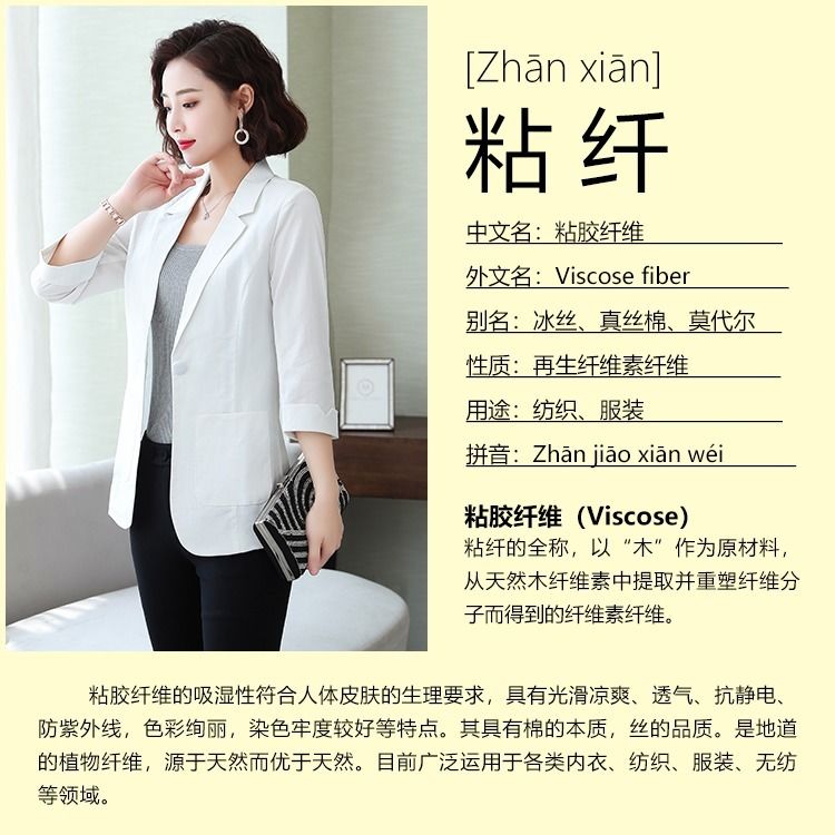 2023 new thin section summer spring autumn women's suit body Korean version large size three quarter sleeve ice silk small suit jacket