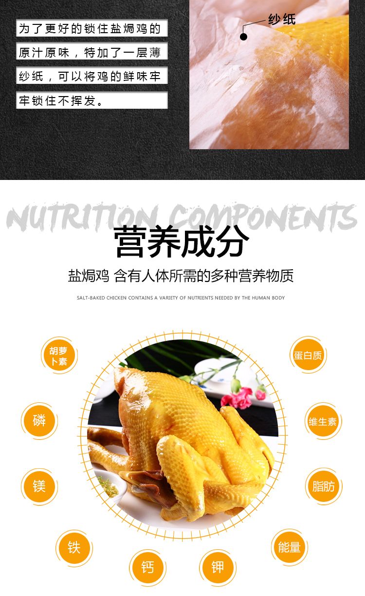 【农家走地鸡】广东梅州正宗盐焗鸡盐水鸡整只真空白切鸡