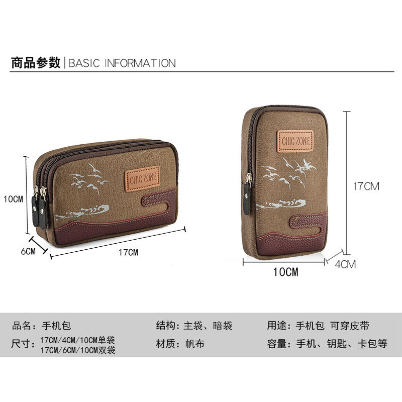 新款6.5寸手机包男多功能穿皮带腰包加厚帆布耐磨零钱挂腰包