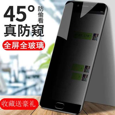oppo防窥膜