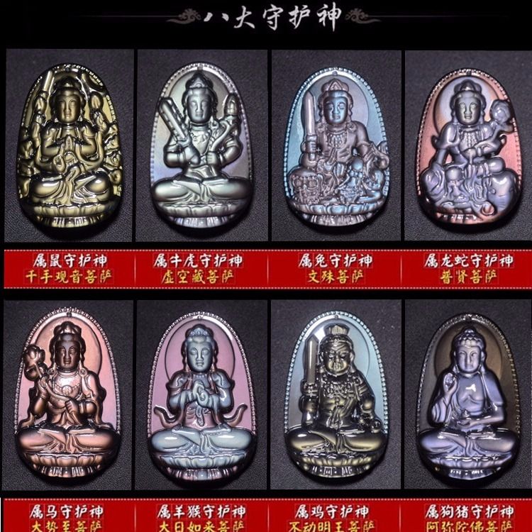 天然冰彩黑曜石十二生肖本命佛吊坠阿弥陀佛菩萨守护神男女项链