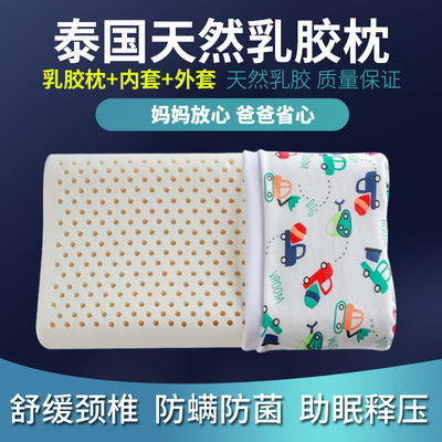 儿童乳胶枕