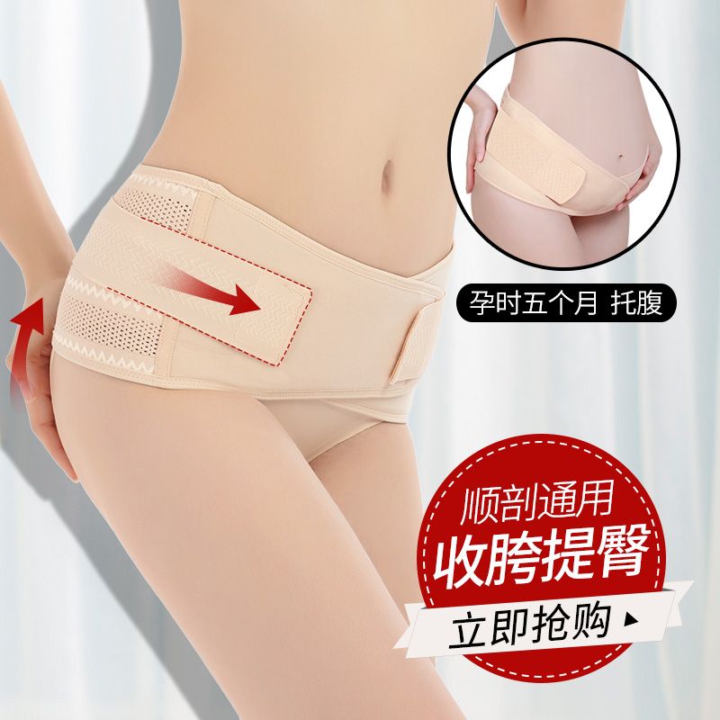 骨盆矫正带产后收胯提臀束臀收小腹小肚子收腹带束缚带束腹束腰女