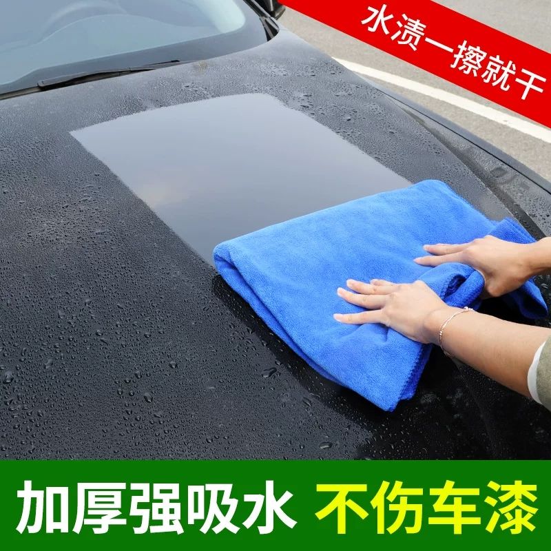 【加厚款】汽车车内专用巾洗车毛巾擦车布用品加厚抹布吸水擦玻璃