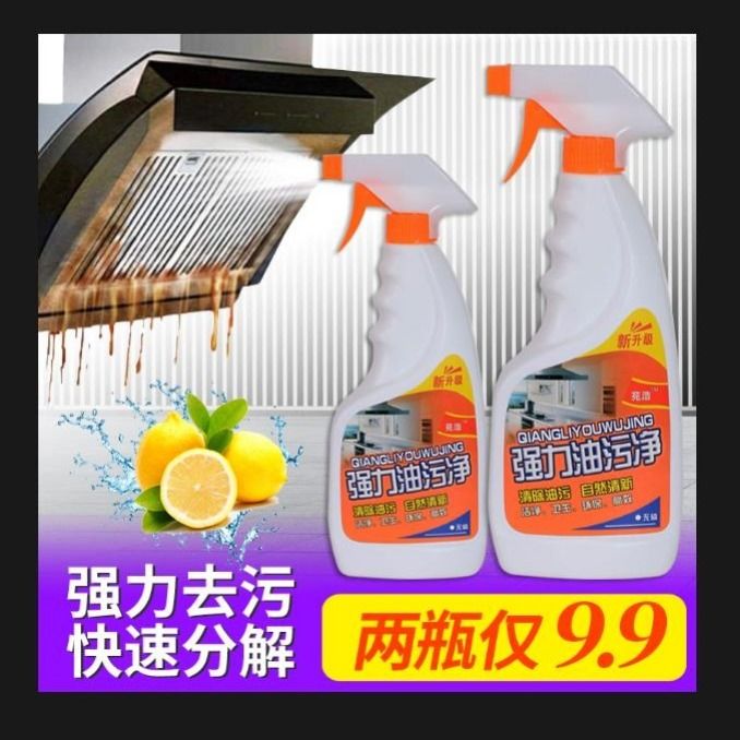 油烟机清洗剂哪个好 d52fdd6e-7925-4f23-898d-31a0403dc770.jpg