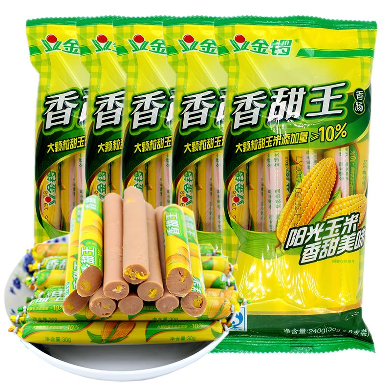 金锣玉米火腿肠240g*5袋香甜王无淀粉火腿肠泡面休闲小吃