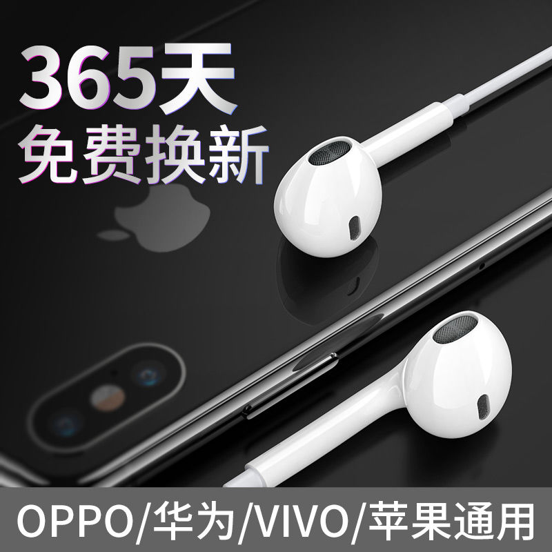高音质耳机适用于OPPO华为vivo苹果小米专用吃鸡游戏入耳有线耳麦