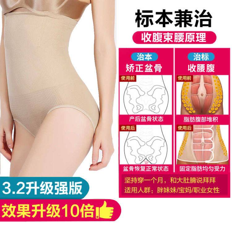 【70-200斤】收腹內褲高腰內褲女性感女士無痕內褲產後瘦身收腹褲