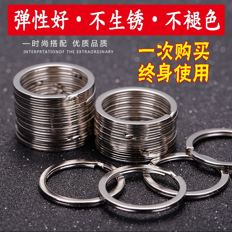 Key ring stainless steel flat ring iron ring round thickened pendant key ring large and small ring car key ring ring