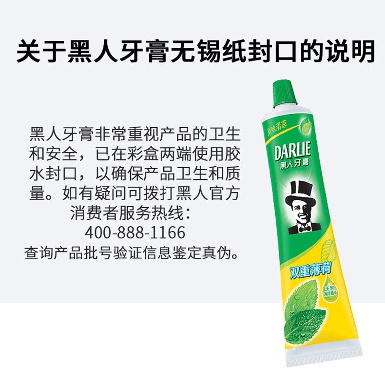 黑人牙膏90g多选超白茶倍健竹炭绿茶薄荷清新口气口臭去牙渍去黄
