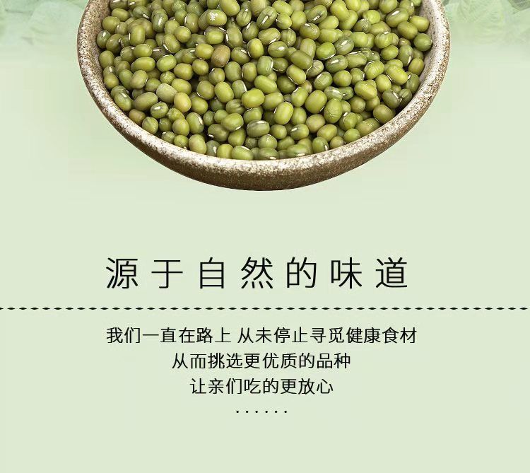 绿豆5斤东北小绿豆新鲜绿豆发豆芽散装绿豆精品绿豆罐装绿豆2斤GG