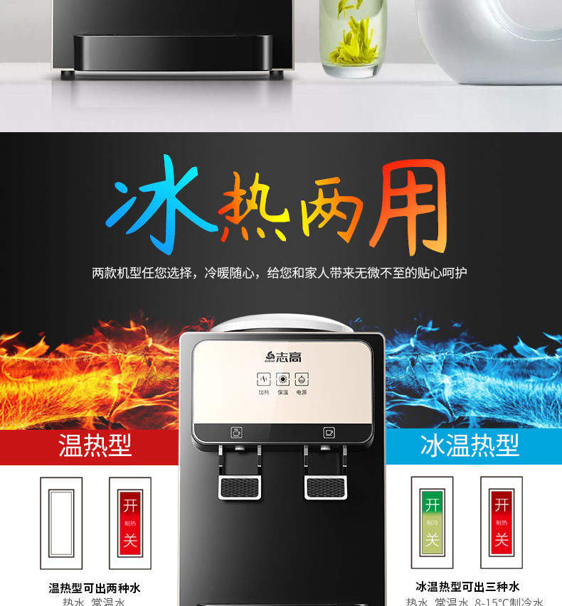 台式迷你家用宿舍制热小型饮水机速热温热冰热节能饮水器