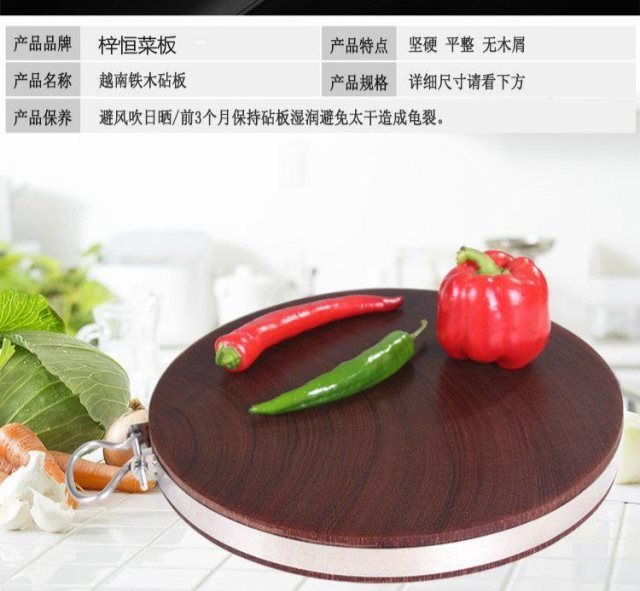 越南切菜板实木厨房家铁木砧板菜墩用案板圆形红丁板高整木面板刀