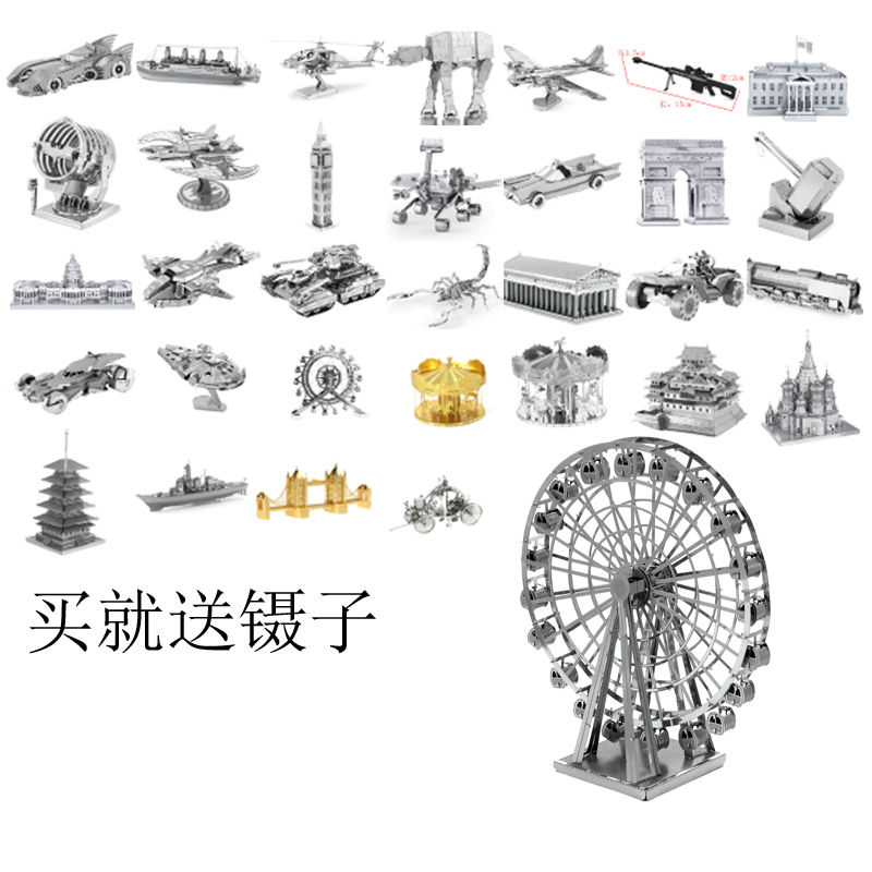 3D metal jigsaw DIY hand made 3D jigsaw puzzle toys creative birthday gift Ferris wheel