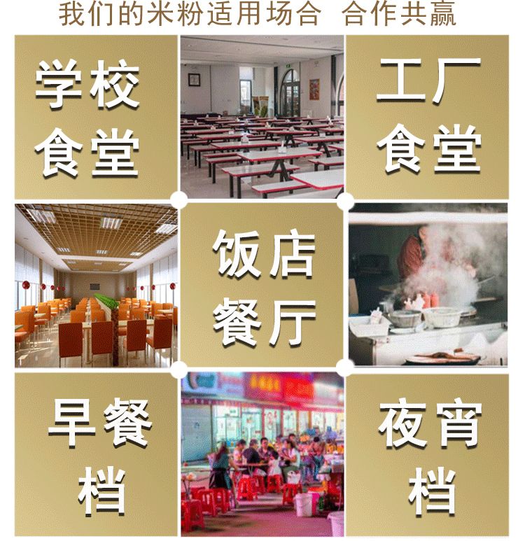 广东米粉正宗旗舰店 fe13ab14-1dee-48f1-822f-188be701e415.jpg