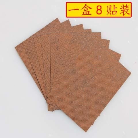 万痛筋骨贴肩周关节炎颈椎病腰肌劳损腰椎疼痛黑药膏风湿膏药贴