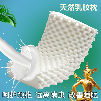 儿童乳胶枕