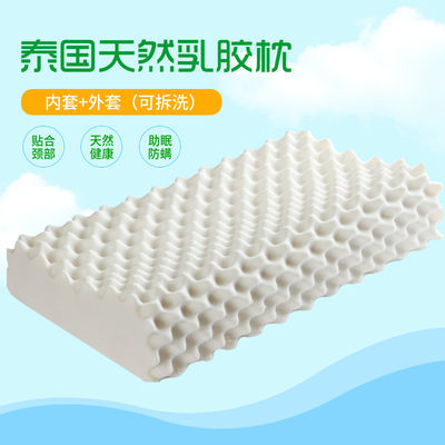 儿童乳胶枕