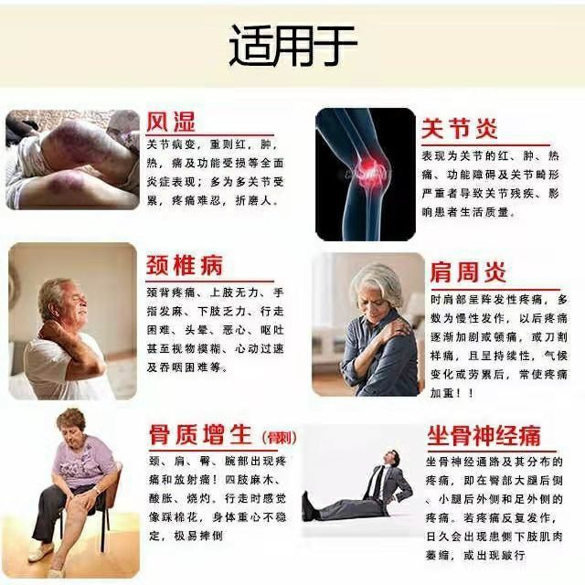 止痛贴五毒秘方贴风湿骨痛万痛肩周炎关节颈椎腰椎腰腿