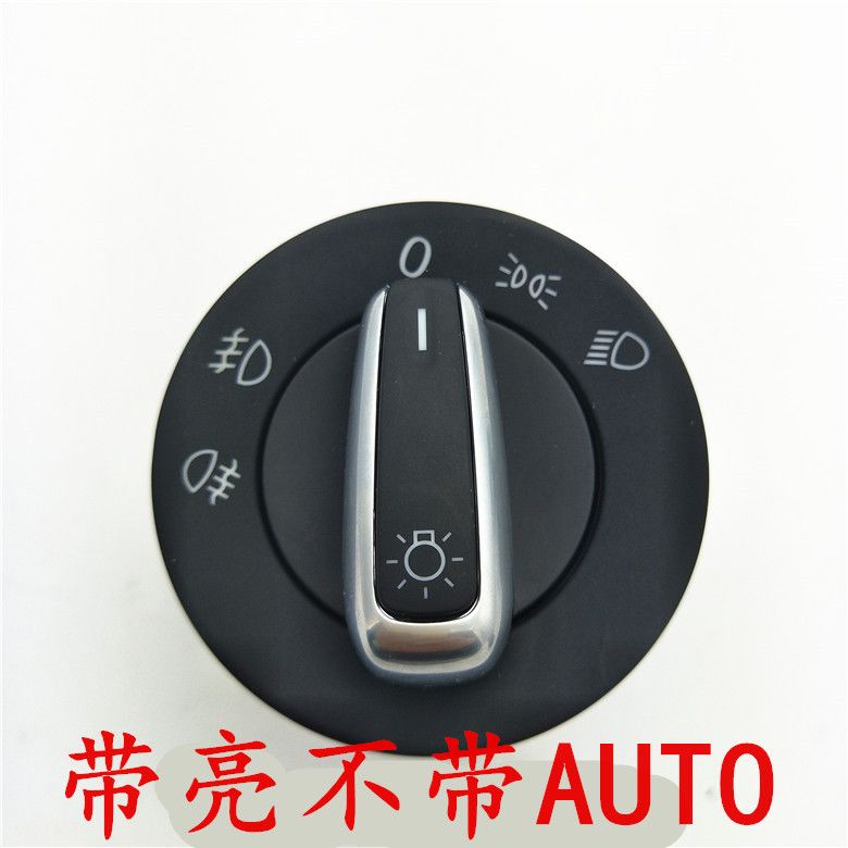 大众途安迈腾高6新帕萨特途观速腾镀铬手动自动大灯开关旋钮配件