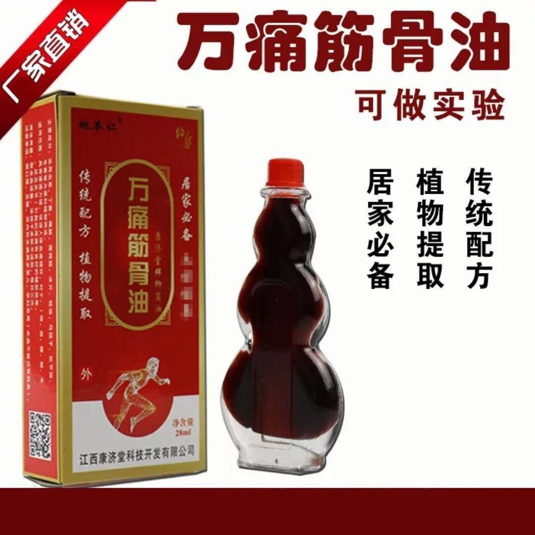 万痛筋骨贴肩周关节炎颈椎病腰肌劳损腰椎疼痛黑药膏风湿膏药贴