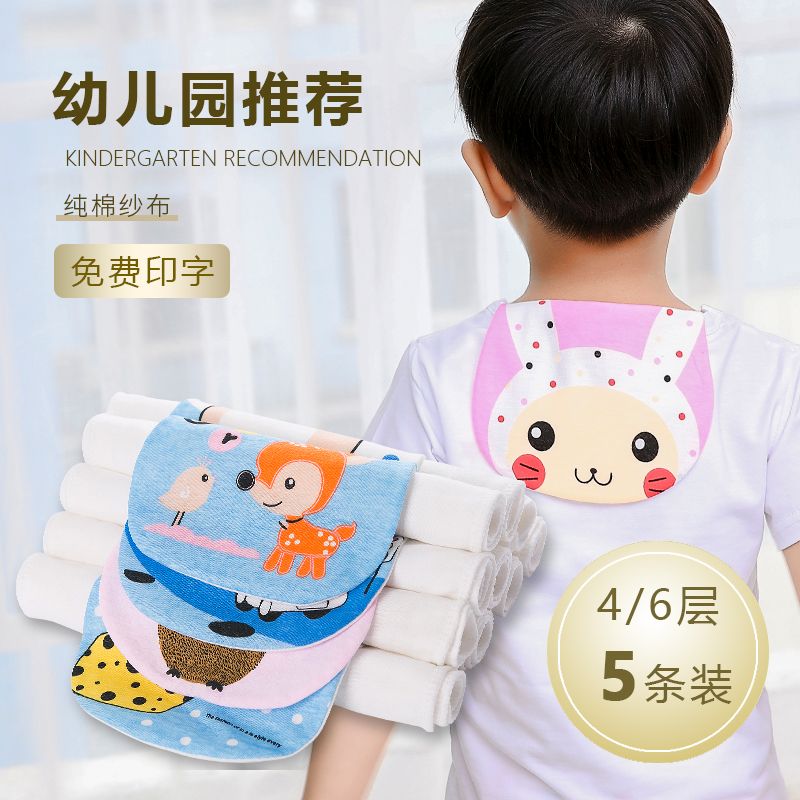 back towel for baby