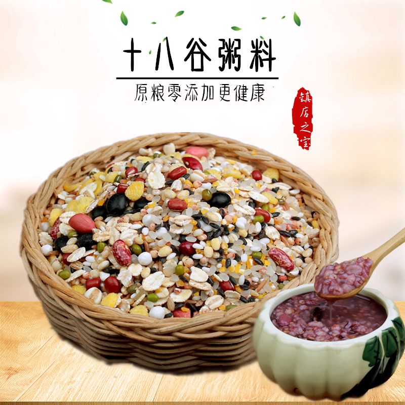 粗粮米可以煮粥吗 72169124-cab6-4794-a0fa-4d9ccfdf43fe.jpg