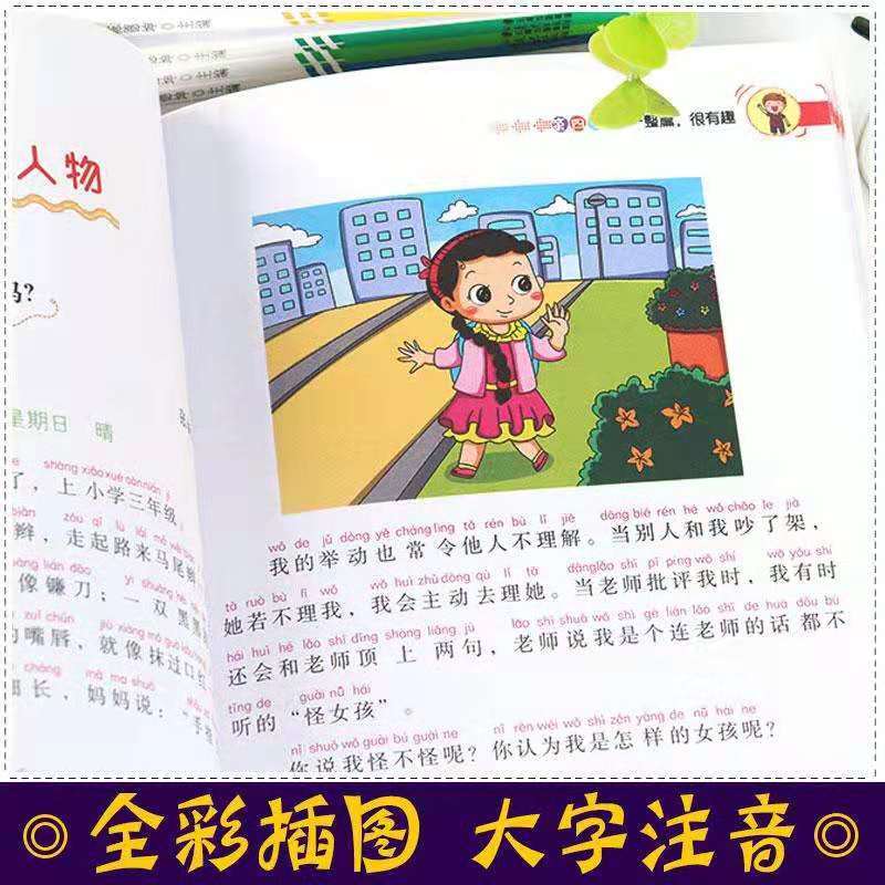 小学生作文辅导教材推荐 83ead8db-eb02-40ce-a0bb-cf8e23fa8631.jpg