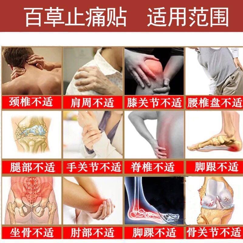 虫草膏药贴颈椎病腰椎间盘突出坐骨神经痛腰疼腰痛贴风湿关节炎