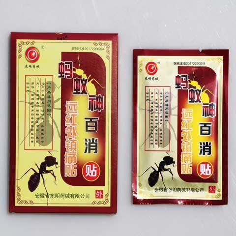 蚂蚁膏药贴腰疼腿麻贴腰椎间盘突出肩周炎风湿关节颈椎黑膏贴