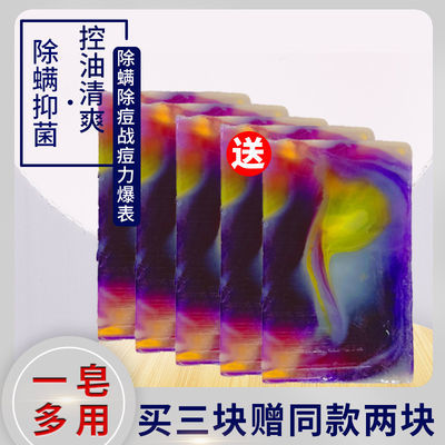 精油皂
