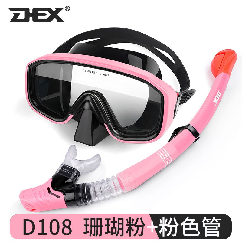 DEX潜水户外运动装备浮潜三宝潜水镜近视成人儿童护目镜游泳面镜