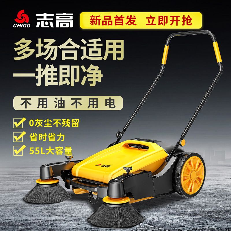 志高商用手推式扫地机工厂车间仓库厂房清扫车粉尘清洁工业扫地车
