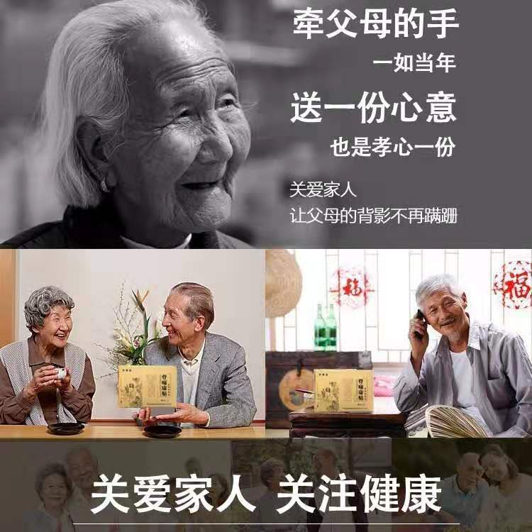 万痛筋骨贴肩周关节炎颈椎病腰肌劳损腰椎疼痛黑药膏风湿膏药贴