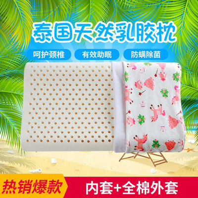 儿童乳胶枕