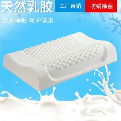 儿童乳胶枕