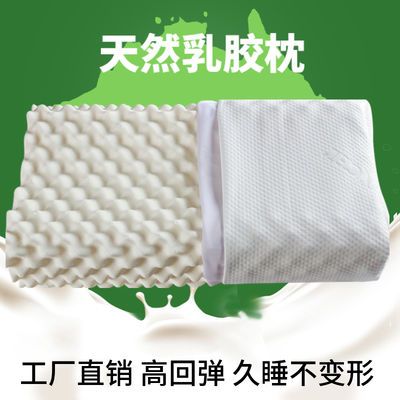 儿童乳胶枕