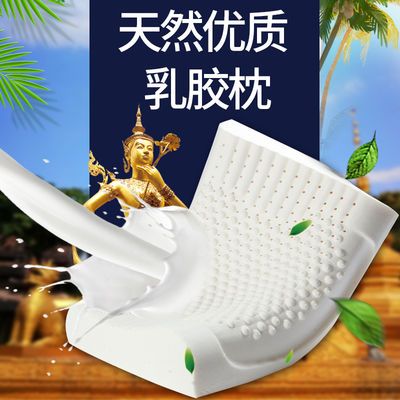 儿童乳胶枕