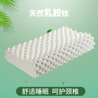 儿童乳胶枕