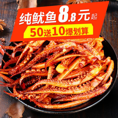 包邮鱼