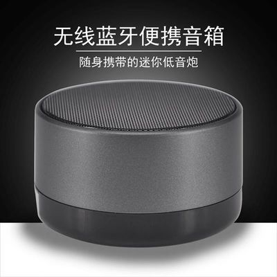 无线手机蓝牙音响迷你小音箱低音炮便携式电脑插卡德国金属小钢炮【3