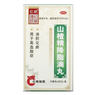 億帆 山楂精降脂滴丸55mg*200丸*1瓶中藥輔助降血脂高血脂 降脂藥