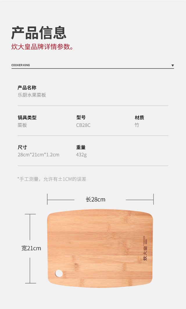炊大皇防霉竹子菜板加厚砧板切菜板家用天然整竹实木面板厨房28cm